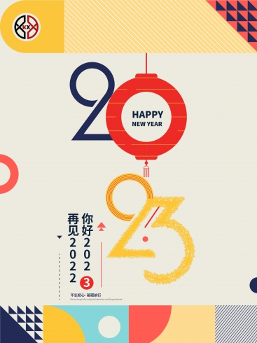 2023！科興儀器不忘初心，砥礪前行！
