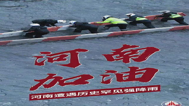 陽光總在風雨后，河南，加油！